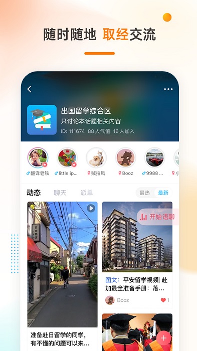 学辅导官方版下载