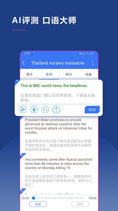 bbce英语app(改名BBE英语)