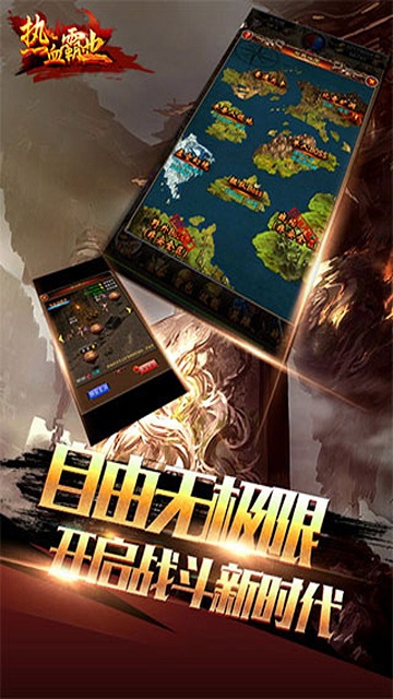 君海游戏热血霸业