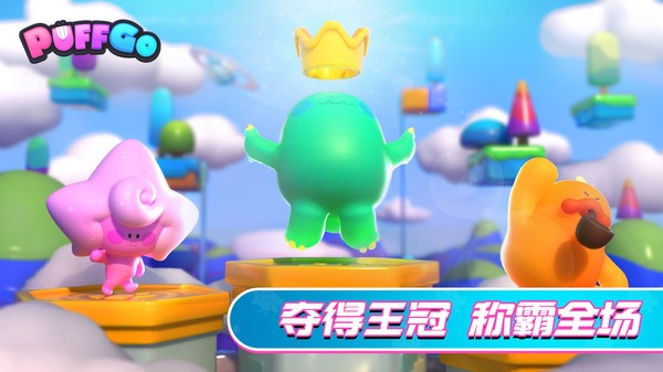 puff go官方版