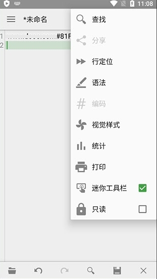 QuickEdit使用教程