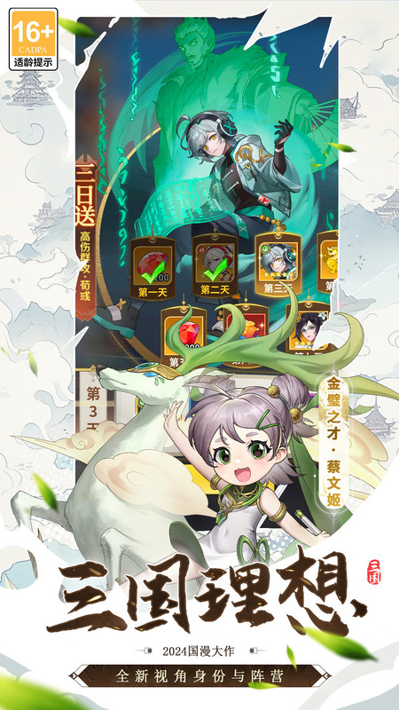 天下争霸三国志h5手游