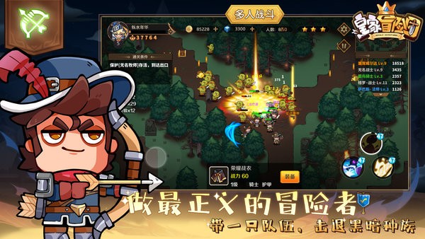 皇家冒险团安卓版 皇家冒险团游戏下载