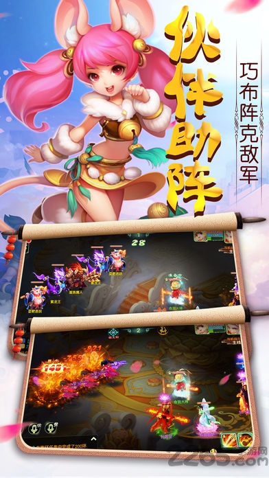 大话女儿国h5版