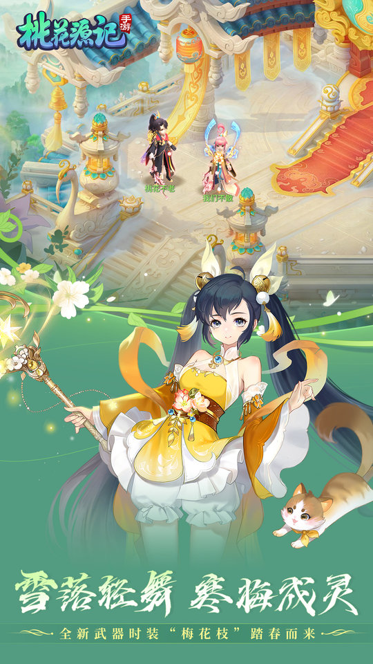 手游桃花源记sf版