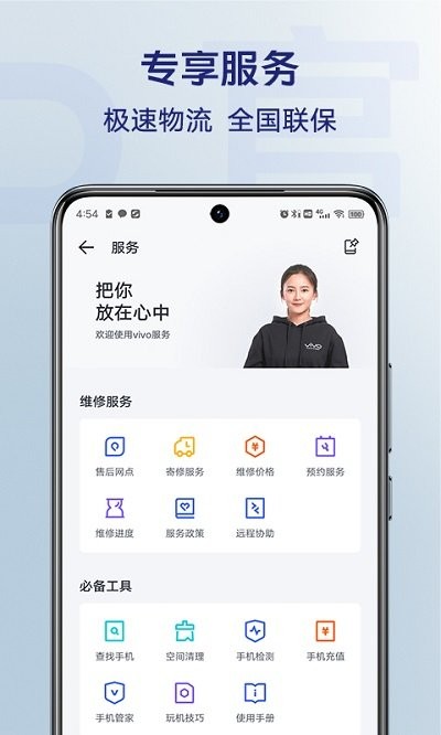 vivo官方商城手机版