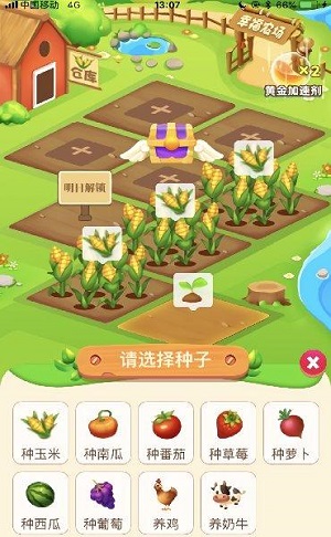 幸福农田游戏下载