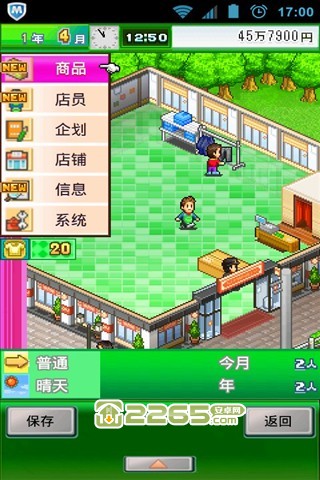 时尚洋品店物语无限金币版