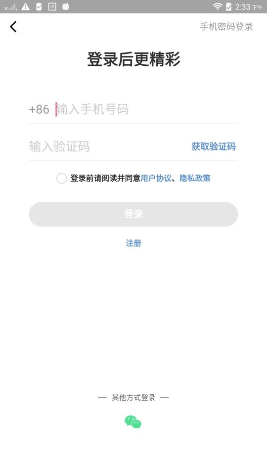 途景漫游极速版手机版
