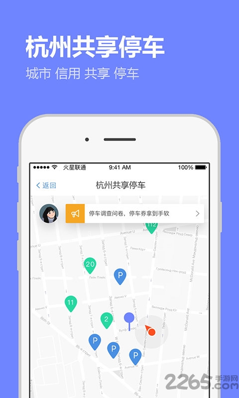 共停app