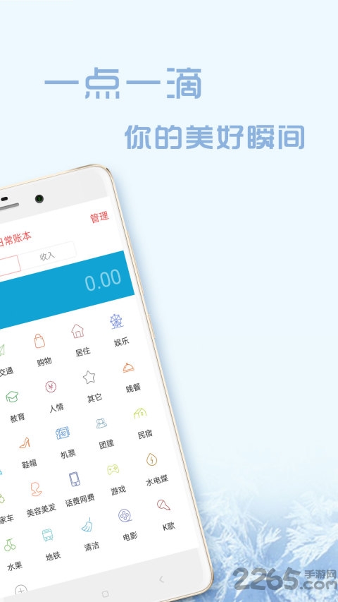 记账软件app