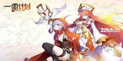 一零计划
