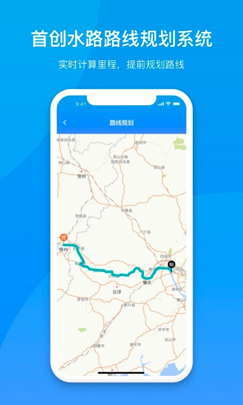 船汇货主端app
