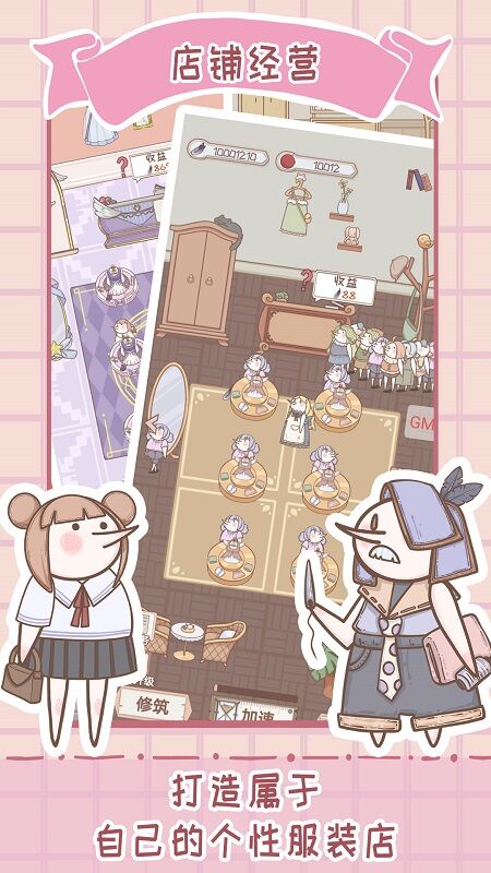 骑士服装店最新版 骑士服装店游戏下载