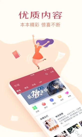 免费阅读吧手机软件