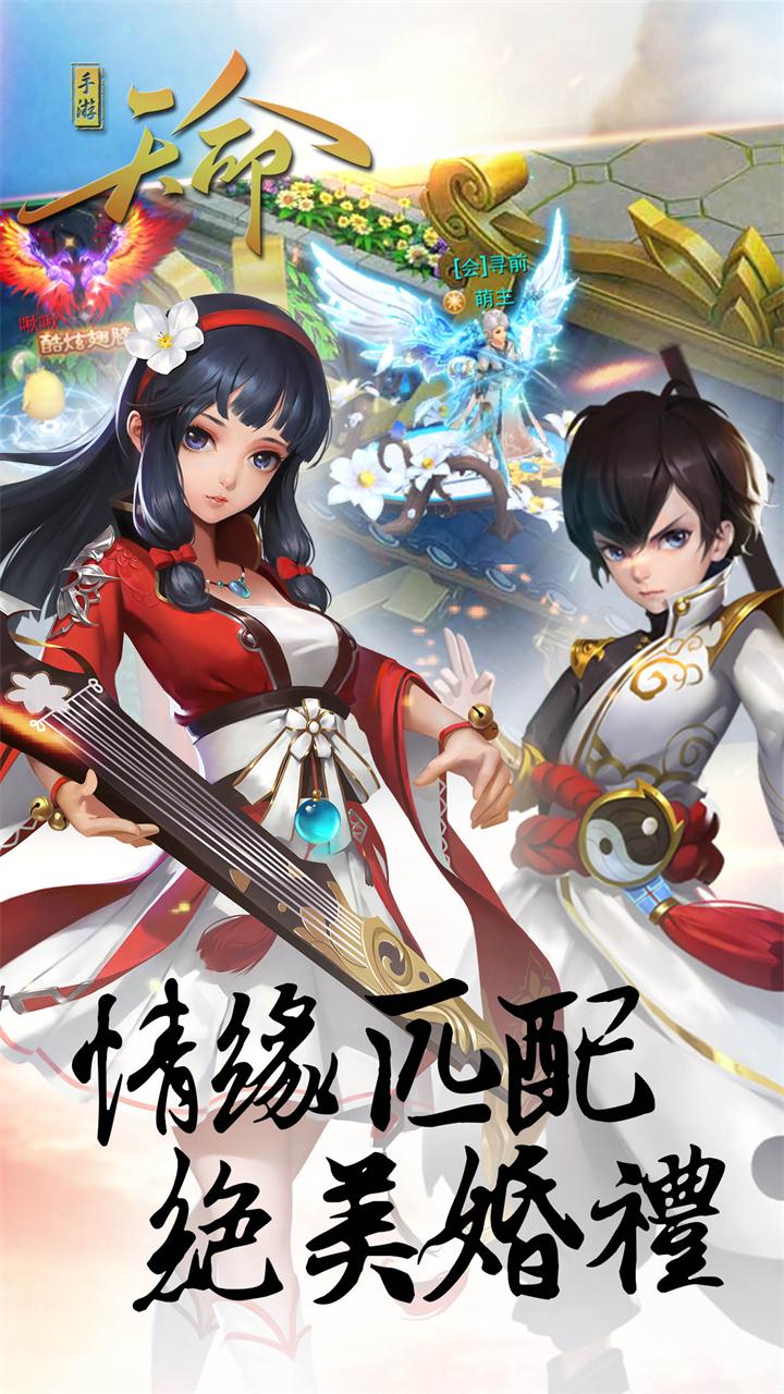 天命游戏