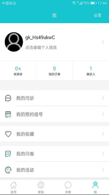 峰峰妇幼app