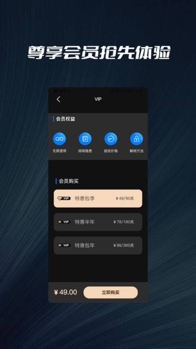 摄像头探测器防拍大师手机版