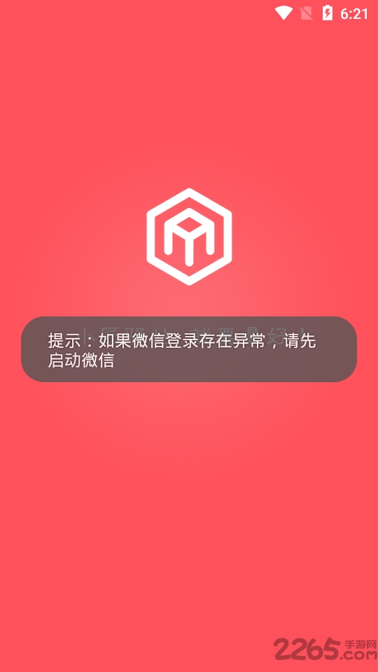 小匠驿站手机版