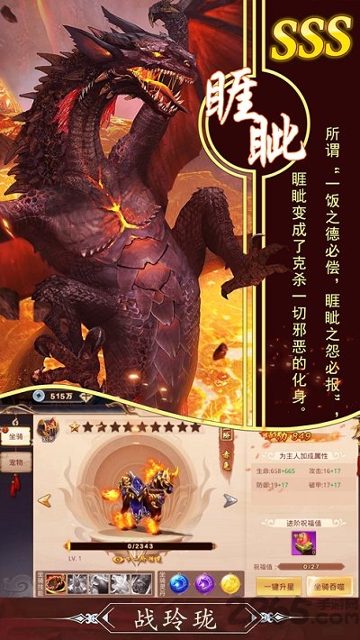 山海经妖兽手游正版