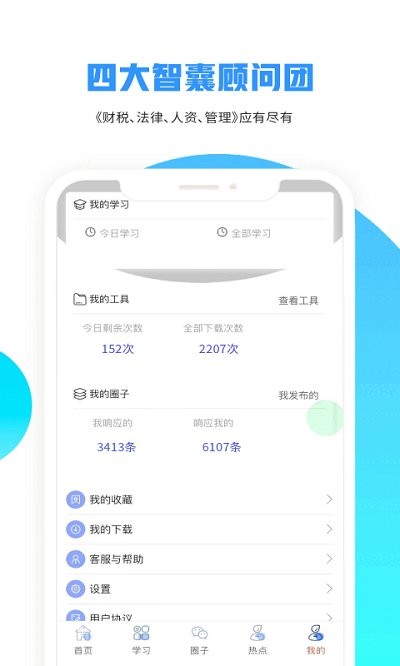 牛账老板俱乐部官方版下载