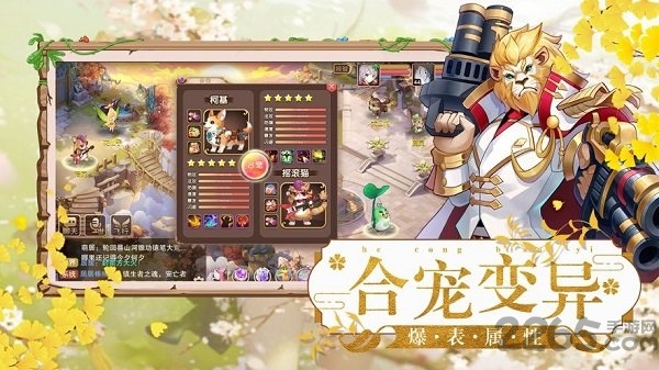 天天驯龙小游戏