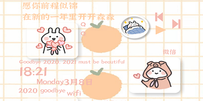 手机美化软件