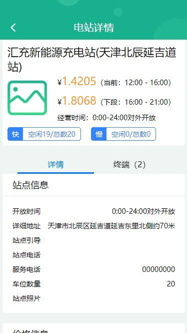 聚快充手机版下载