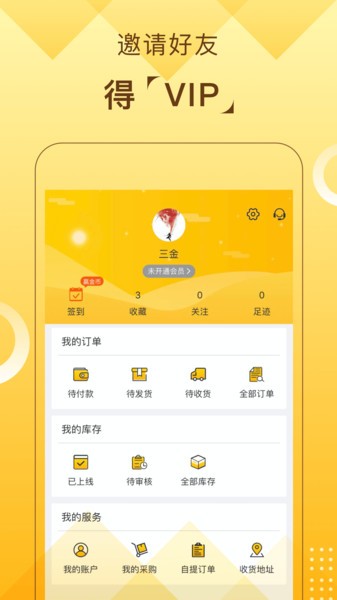 91家纺库存app