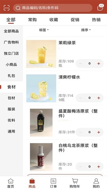 蔡大胖订货手机版