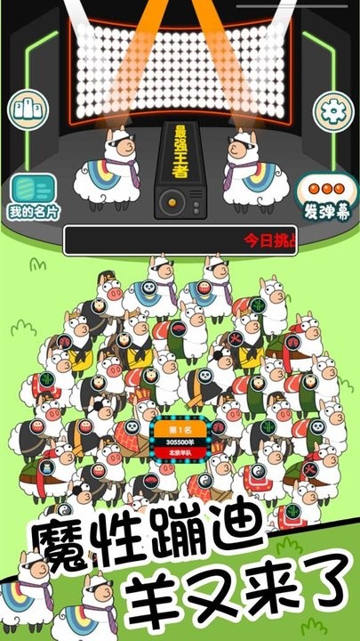 动物小镇游戏