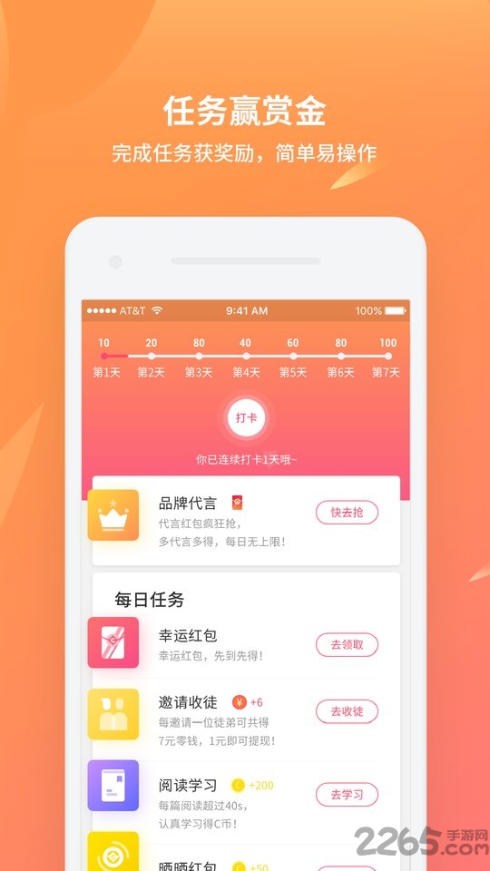 c位趣新闻头条app