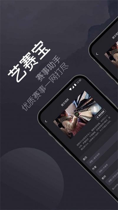 艺赛宝最新版