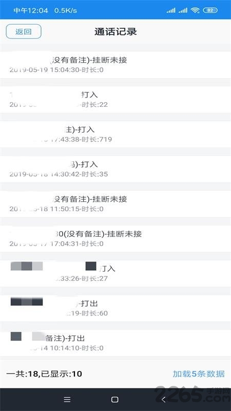 云监控精灵app
