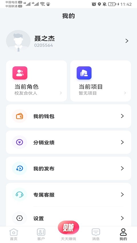 云掌柜pro平台