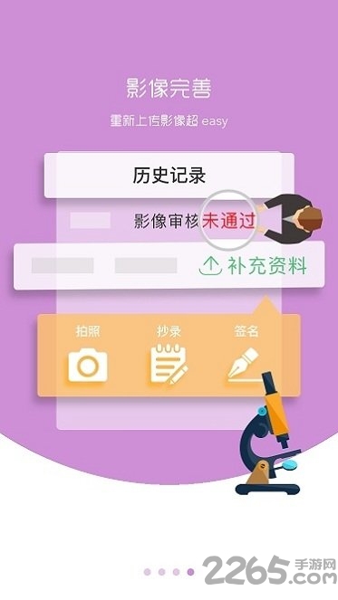 国寿e店老版本