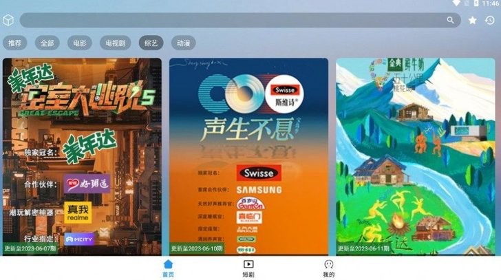 看影库软件最新版
