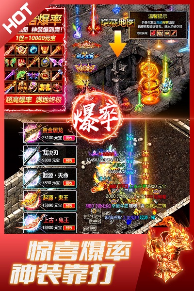 盛世龙城1.76复古版本传奇手游