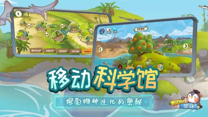 小鹅星球app