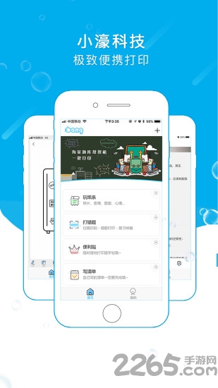 帮帮机app
