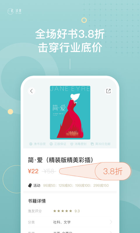 渔书手机版