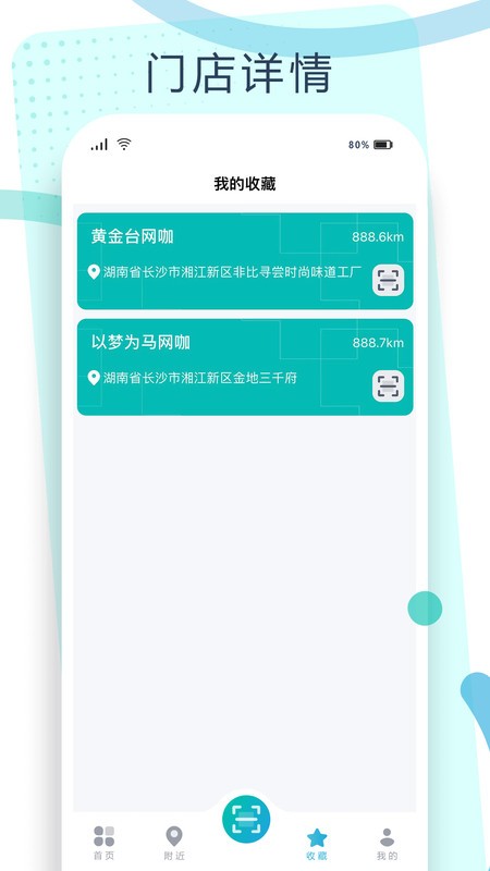 钥通行app官方最新版本