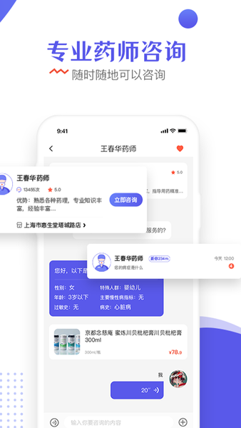慧生健康app 慧生健康软件下载