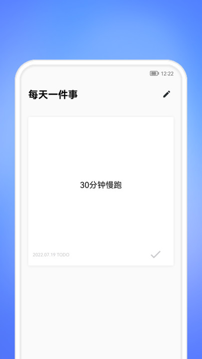每天一件事最新版