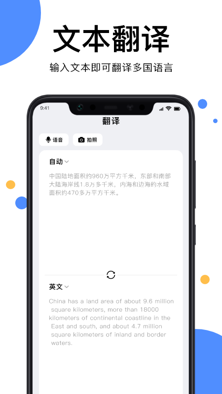 图片翻译文字软件