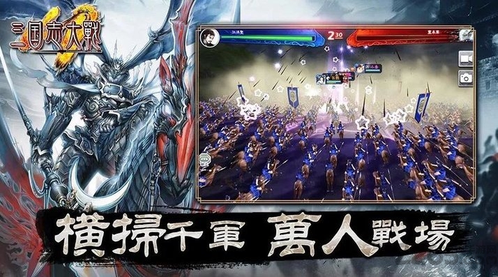 三国志大战m内购破解版 三国志大战m破解版下载