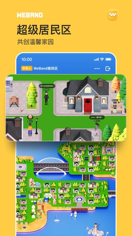 微伴weband app