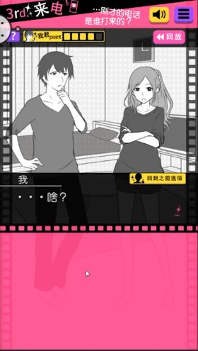 渣男模拟器中文版