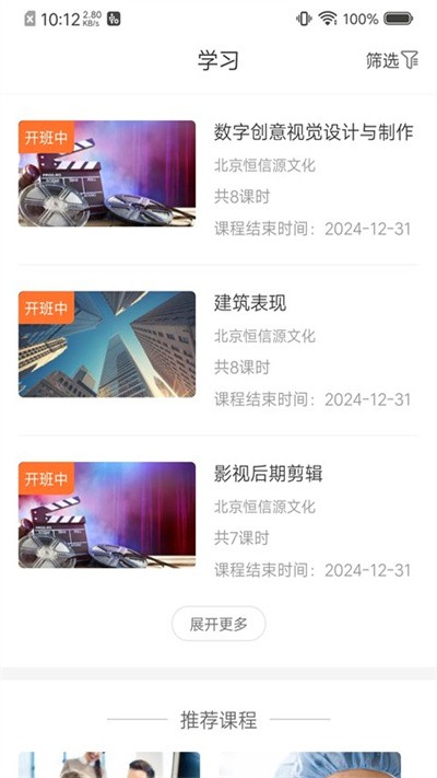 学到职培app
