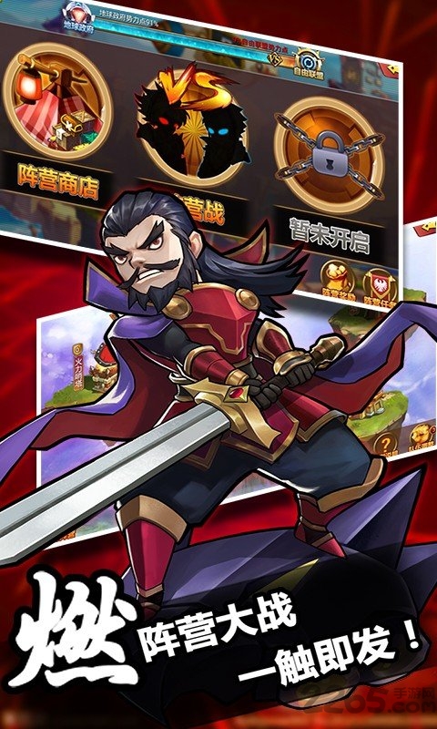 优拓中华英雄正式版